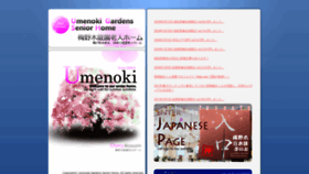 What Umenokihome.com website looked like in 2019 (4 years ago)