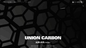 What U-carbon.co.jp website looked like in 2019 (4 years ago)