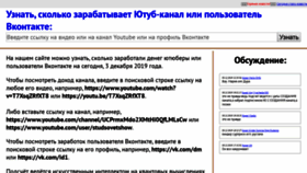 What Uznatbablo.ru website looked like in 2019 (4 years ago)