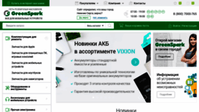What Ufa.green-spark.ru website looked like in 2019 (4 years ago)