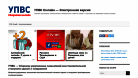 What Upvs-online.ru website looked like in 2019 (4 years ago)