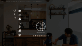 What Uranoken.co.jp website looked like in 2019 (4 years ago)