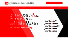What Umc-jis.co.jp website looked like in 2019 (4 years ago)