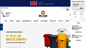 What Uni365.co.kr website looked like in 2019 (4 years ago)