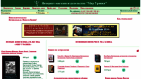 What Urania-books.ru website looked like in 2019 (4 years ago)