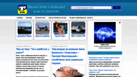 What Uatvory.ru website looked like in 2019 (5 years ago)