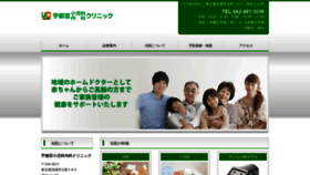 What Utsunomiya-cl.com website looked like in 2019 (4 years ago)