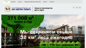What Ugra-plit.ru website looked like in 2019 (4 years ago)