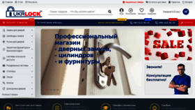 What Ukrlock.com.ua website looked like in 2019 (4 years ago)