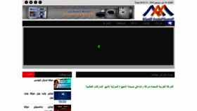 What United-egypt.com website looked like in 2019 (4 years ago)