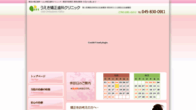 What Ueki-kyousei.com website looked like in 2019 (4 years ago)