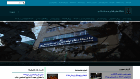 What Ujsas.ac.ir website looked like in 2019 (5 years ago)