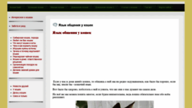 What Ukoshek.ru website looked like in 2019 (4 years ago)