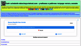 What Uchebnik-rabochaya-tetrad.com website looked like in 2019 (4 years ago)