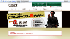 What Una-harvest.jp website looked like in 2019 (4 years ago)