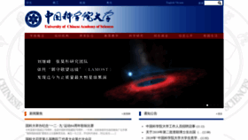 What Ucas.ac.cn website looked like in 2019 (6 years ago)