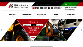 What U-v.co.jp website looked like in 2019 (4 years ago)