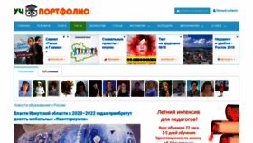 What Uchportfolio.ru website looked like in 2019 (4 years ago)