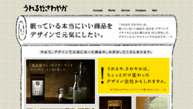 What Uresawa.net website looked like in 2019 (4 years ago)
