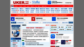 What Uker.net website looked like in 2019 (4 years ago)
