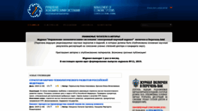 What Uecs.ru website looked like in 2019 (4 years ago)