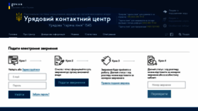 What Ukc.gov.ua website looked like in 2019 (4 years ago)