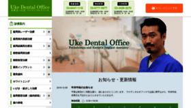 What Ukedental.com website looked like in 2019 (6 years ago)
