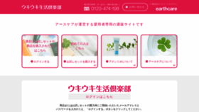 What Ukiuki-club.com website looked like in 2019 (4 years ago)