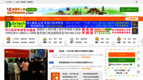 What Uschinaren.com website looked like in 2019 (4 years ago)