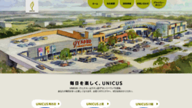 What Unicus-sc.jp website looked like in 2019 (4 years ago)