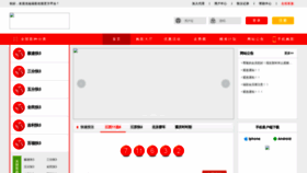 What U23.cn website looked like in 2019 (4 years ago)
