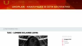 What Uhoplan.ru website looked like in 2019 (4 years ago)