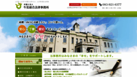 What Ushimi-law.jp website looked like in 2019 (4 years ago)
