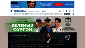What Urgantshow.ru website looked like in 2019 (4 years ago)