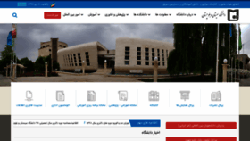 What Usb.ac.ir website looked like in 2019 (5 years ago)