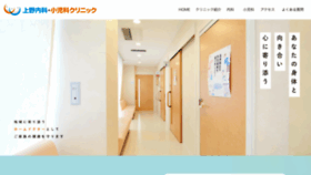 What Ueno-cl.jp website looked like in 2019 (4 years ago)