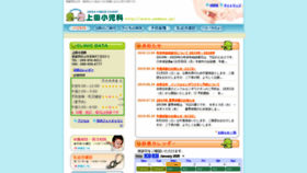 What Uedacc.jp website looked like in 2019 (4 years ago)