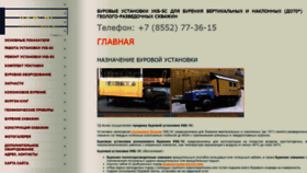 What Ukb5s.ru website looked like in 2020 (4 years ago)