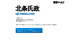 What Uji-masa.com website looked like in 2020 (4 years ago)