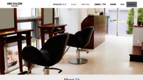 What Uru-salon.com website looked like in 2020 (4 years ago)