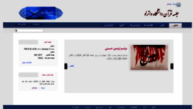 What Uw-quran.com website looked like in 2020 (4 years ago)