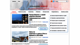 What Ultramodern-home.ru website looked like in 2020 (4 years ago)