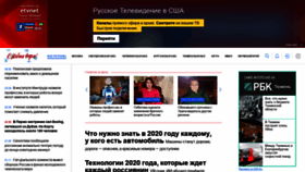 What Ura.news website looked like in 2020 (4 years ago)