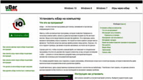 What Ubarfree.ru website looked like in 2020 (4 years ago)