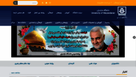What Umz.ac.ir website looked like in 2020 (4 years ago)