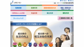 What Uazensenkyosai.jp website looked like in 2020 (4 years ago)