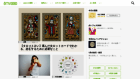 What Uranaitv.jp website looked like in 2020 (4 years ago)