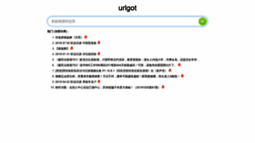 What Urlgot.net website looked like in 2020 (4 years ago)