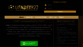 What Ufabet877.com website looked like in 2020 (4 years ago)
