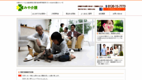 What Utsunomiya-kaigo.com website looked like in 2020 (4 years ago)